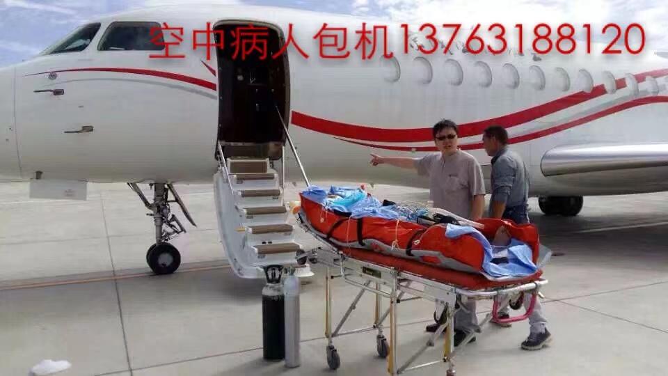 洪江市跨国医疗包机、航空担架