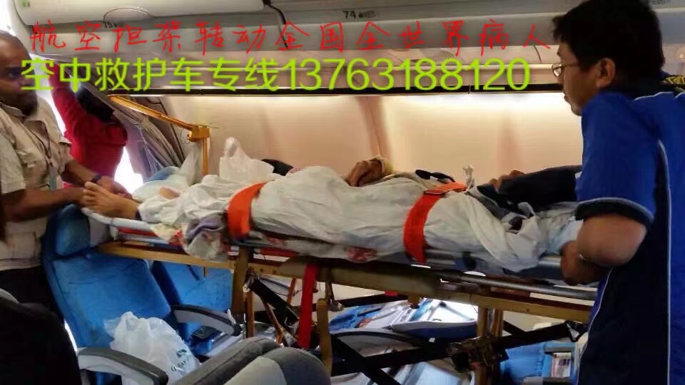 洪江市跨国医疗包机、航空担架